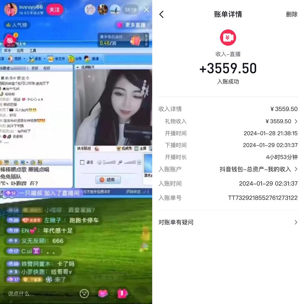 利用80、90后怀旧心理，搭建24小时无人直播撸音浪，单场5小时收益3500+...-优创项目网