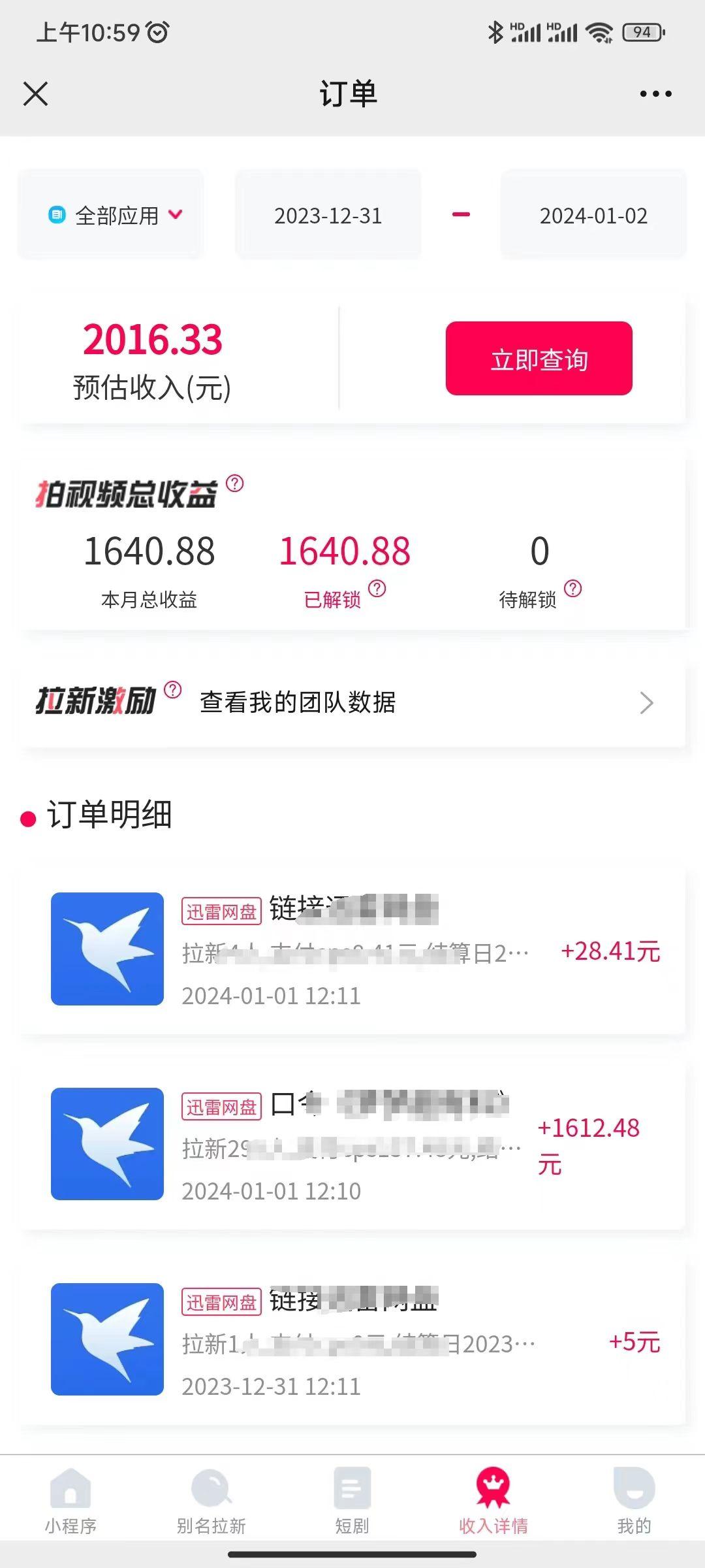 图片[2]-(8551期)一天2000+迅雷网盘拉新结合抖音无人直播，独创玩法保姆级教学-优创项目网
