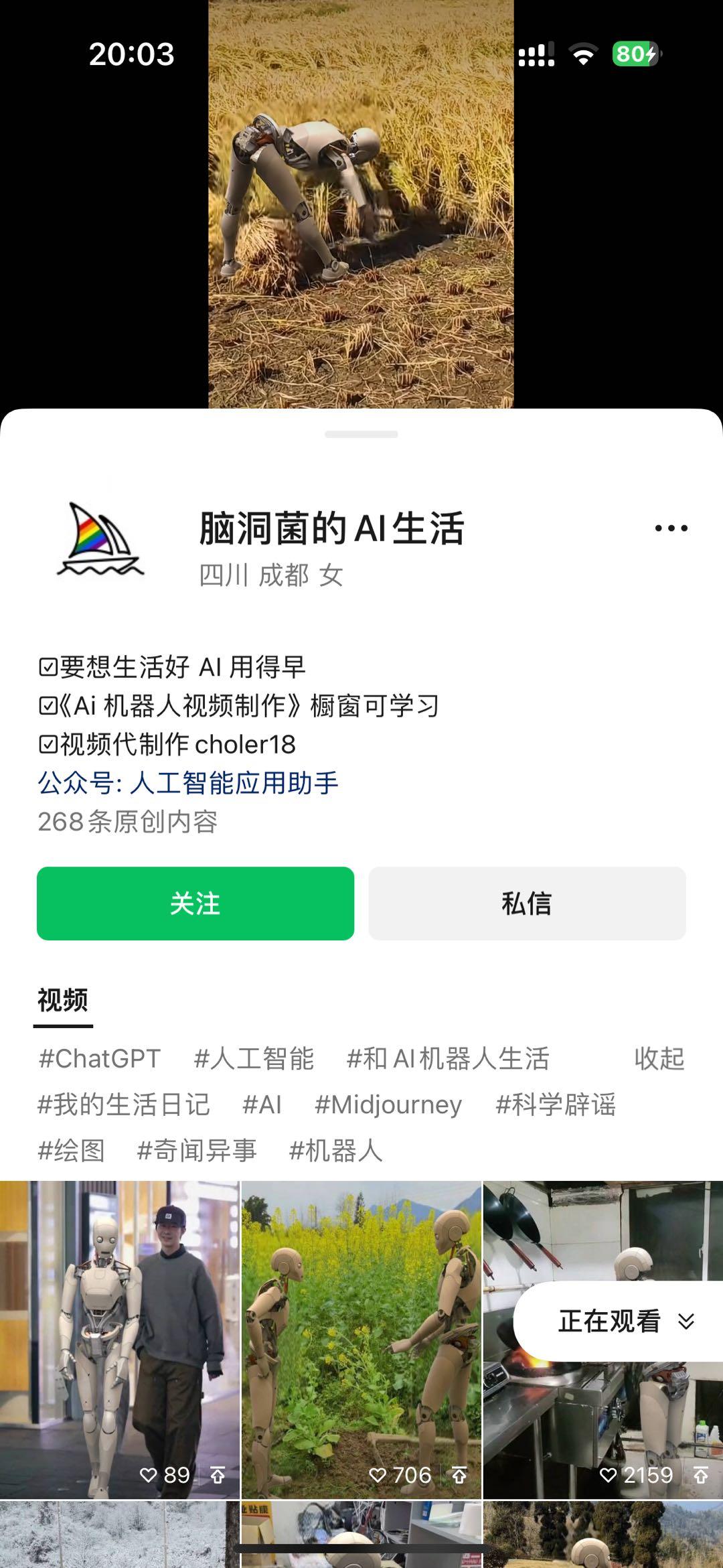 图片[2]-24最新爱奇艺创作者分成计划，简单搬运生成AI机器人视频，单日变现四位数-优创项目网