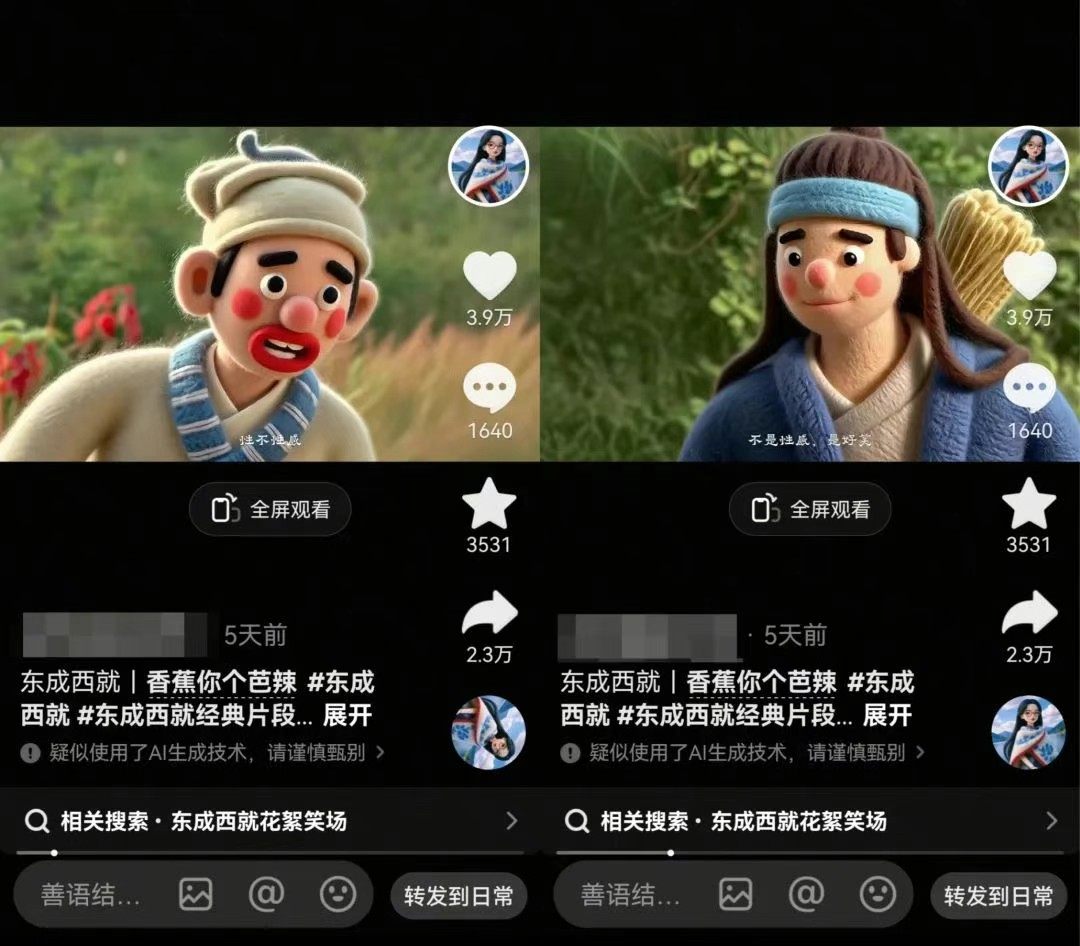 利用AI把经典影视换成羊毛毡风格，爆了300万播放，详细教程+提示词-优创项目网