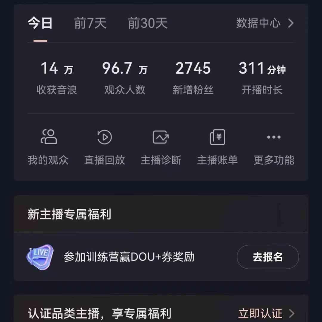图片[1]-无人直播助眠项目，无脑挂机，操作简单，解放双手，礼物刷不停-优创项目网