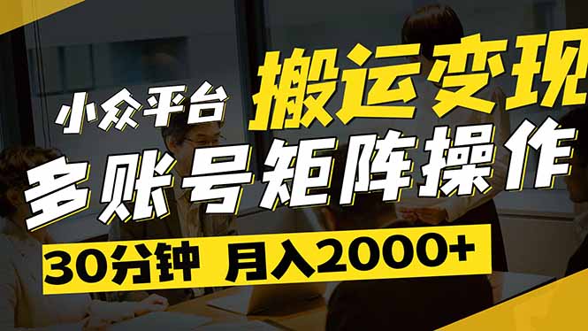 得物平台变现新蓝海！无脑复制热门视频，多账号同步运营，每天半小时躺…-优创项目网