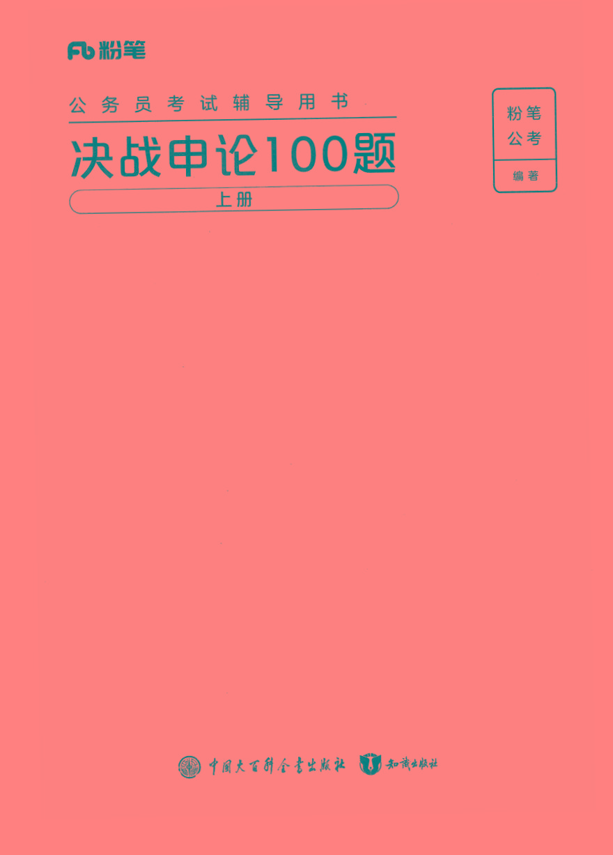 2025年申论100题-优创项目网