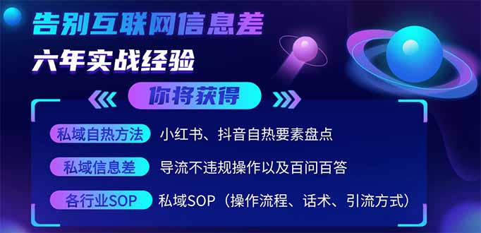 2025最新流量玩法出炉，无视平台风控，小红书暴利引流打法，日引流1000＋-优创项目网