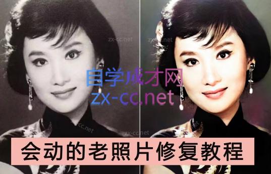 AI老相片视频变现训练营-优创项目网