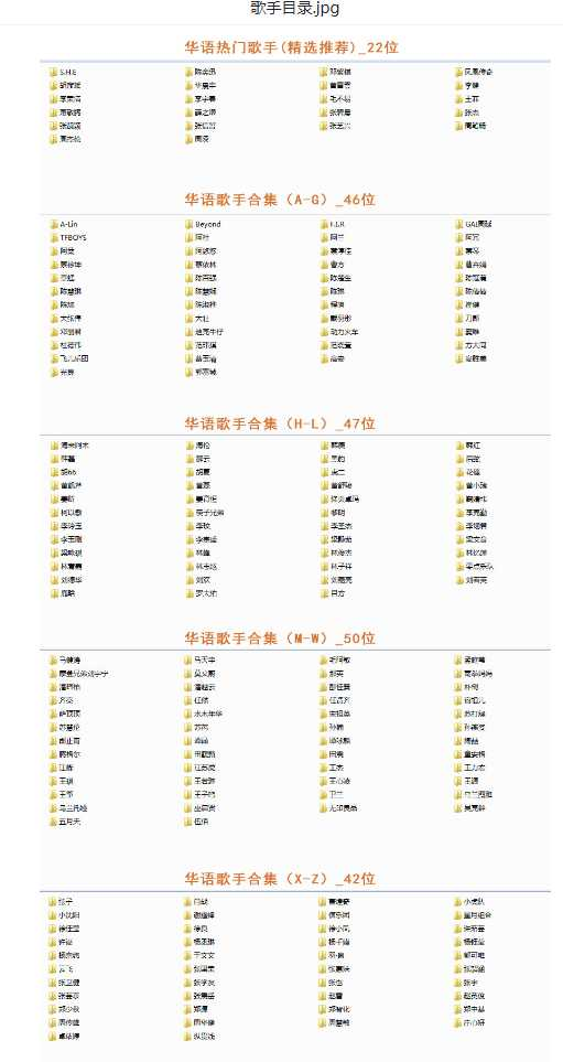 【音乐】歌手合集（100多位歌手合集）-优创项目网