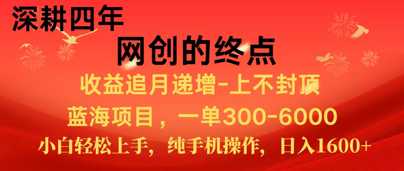 全网首发程积分兑换机票，新手小白福利项目，七天狂赚2.6万-优创项目网