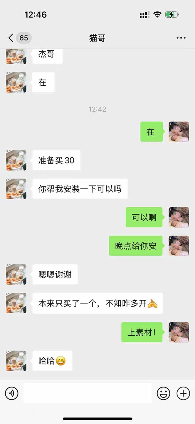 图片[1]-直播助手全自动看大平台直播赚钱，全自动无需人工干预，小白无脑日入1000-优创项目网