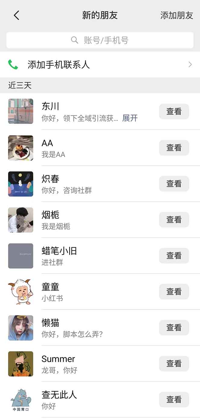 图片[2]-抖音小红书视频号全品类自动化引流获客，每日精准引流目标粉丝200+-优创项目网