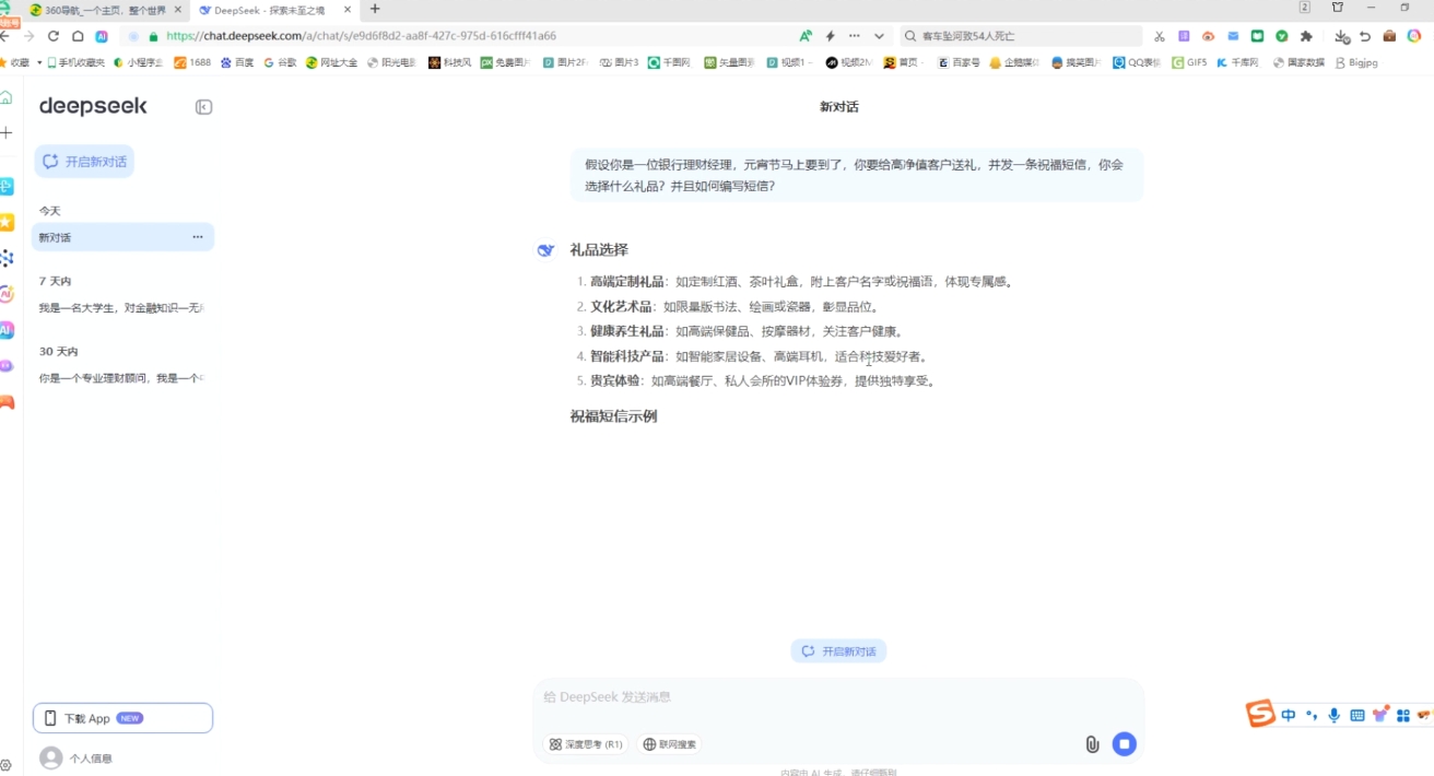 AI赋能金融营销：Deepseek与飞书多维表格的高效应用-优创项目网