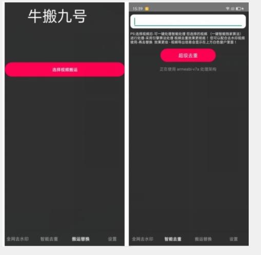 外面价值888的斗音KS最新搬运技术教程-优创项目网