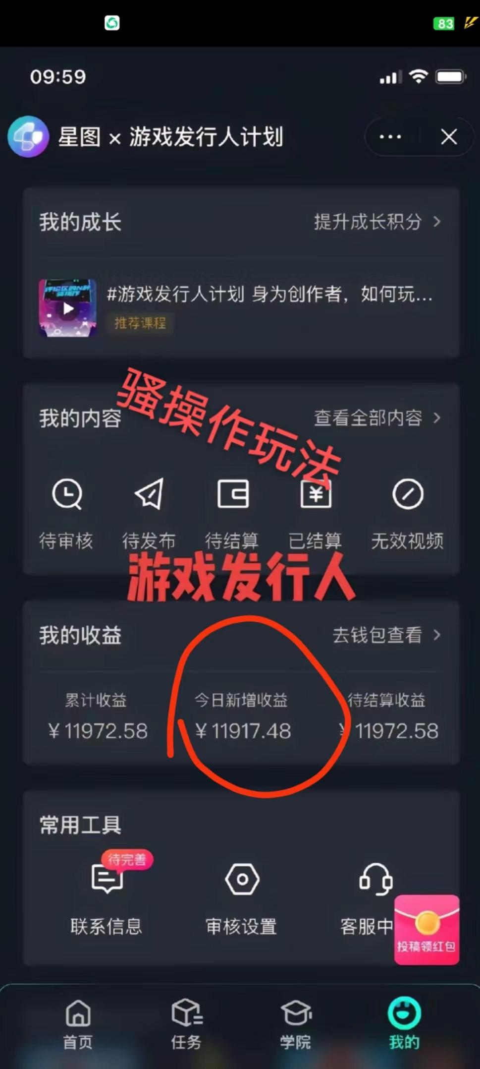 抖音手游野路子玩法，一单25，单视频收益4000+，日入几千轻轻松松，一部…-优创项目网