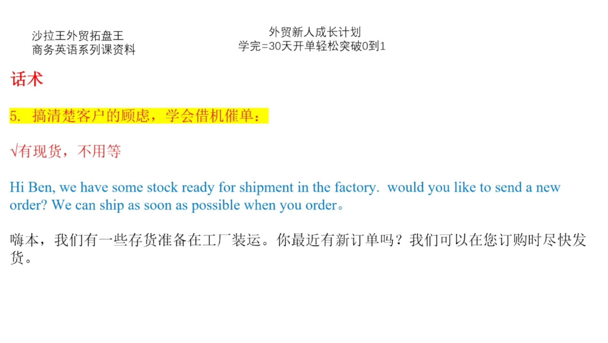 Sarah老师·外贸新人成长计划-优创项目网