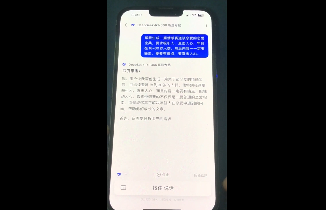 郭老师·全域短视频Ai变现课-优创项目网