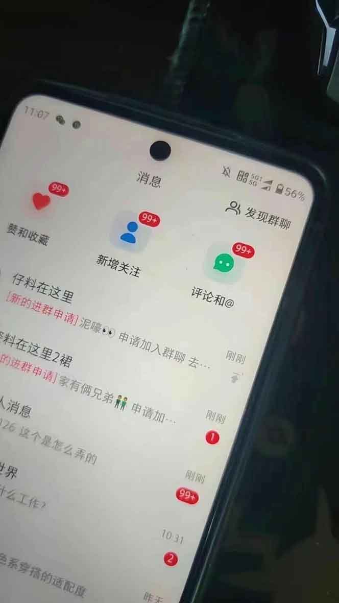 抖音小红书视频号全品类自动化引流获客，每日精准引流目标粉丝200+-优创项目网
