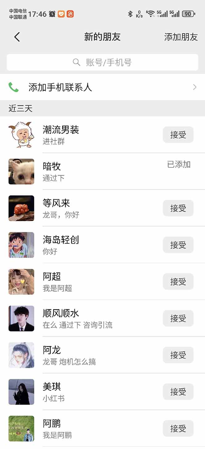 小红书、抖音、视频号全域多平台引流获客，日引目标客户200+，RPA自动…-优创项目网