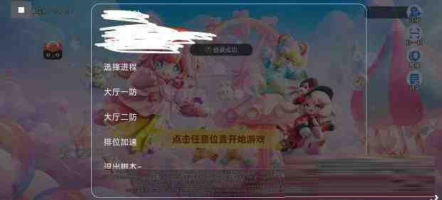 元梦之星底层辅助-优创项目网