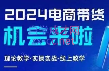 番薯达人学院·2024图文带货训练营-优创项目网