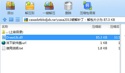 CAXA数控车2020破解文件 32位/64位-优创项目网