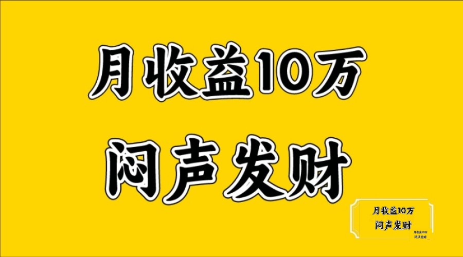 无脑操作，日收益2-3K,可放大操作-优创项目网