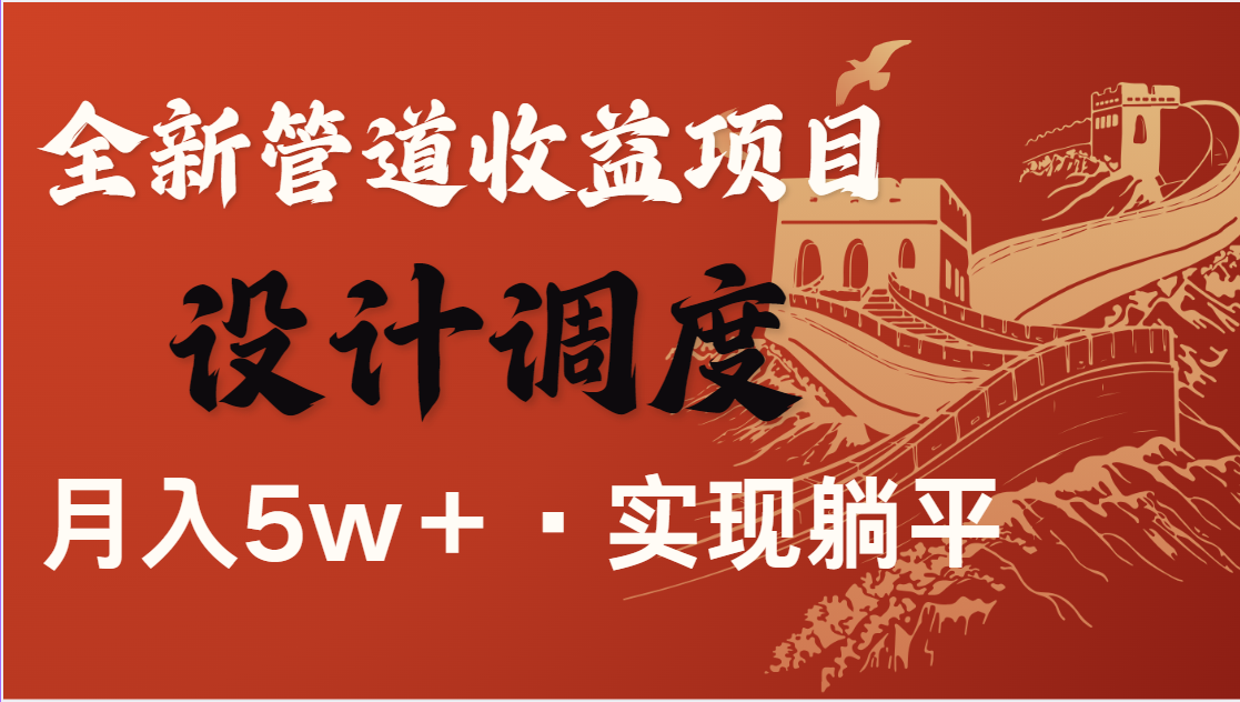全网首发，暴利项目，每天被动收益1500+，长期管道收益！0成本自己做老板-优创项目网