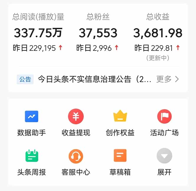 头条问答，刚出的新玩法！保证你没见过！用DeepSeek去高效答题，一个账…-优创项目网
