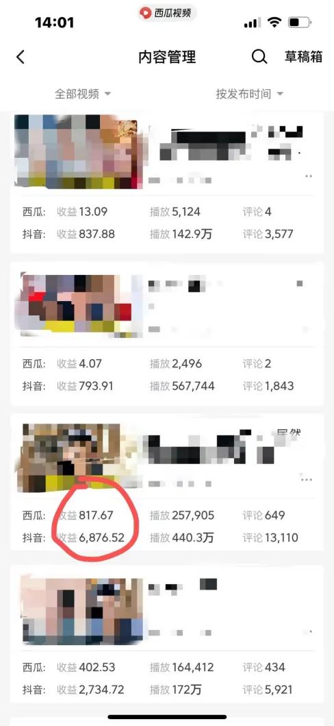 图片[2]-爆笑三国，条条爆款，5分钟1条原创视频，一条收益7000＋，一键分发多平…-优创项目网
