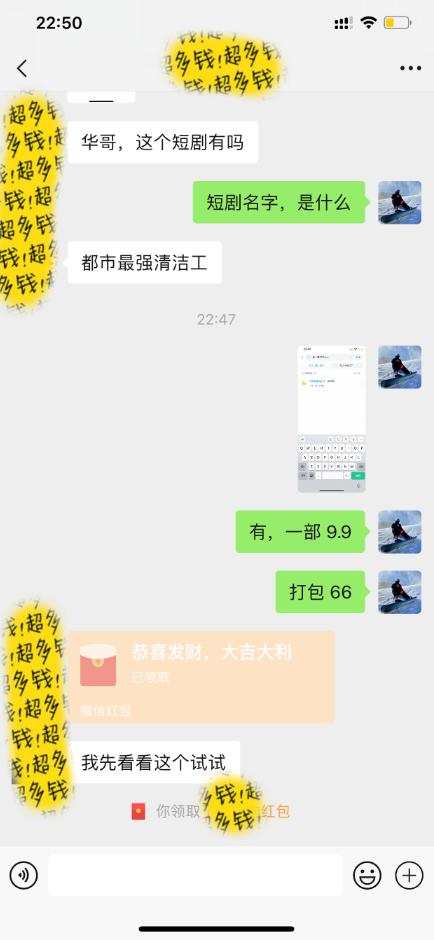 图片[2]-(9420期)最新短剧玩法，暴力变现日入1000+私域零成本操作，全程干货(附1400G短剧)-优创项目网