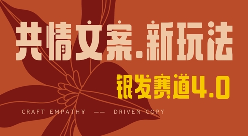 全网首发，情感文案手写版，全新玩法，一分钟一条作品，100%过原创，单日稳定收益3张-优创项目网