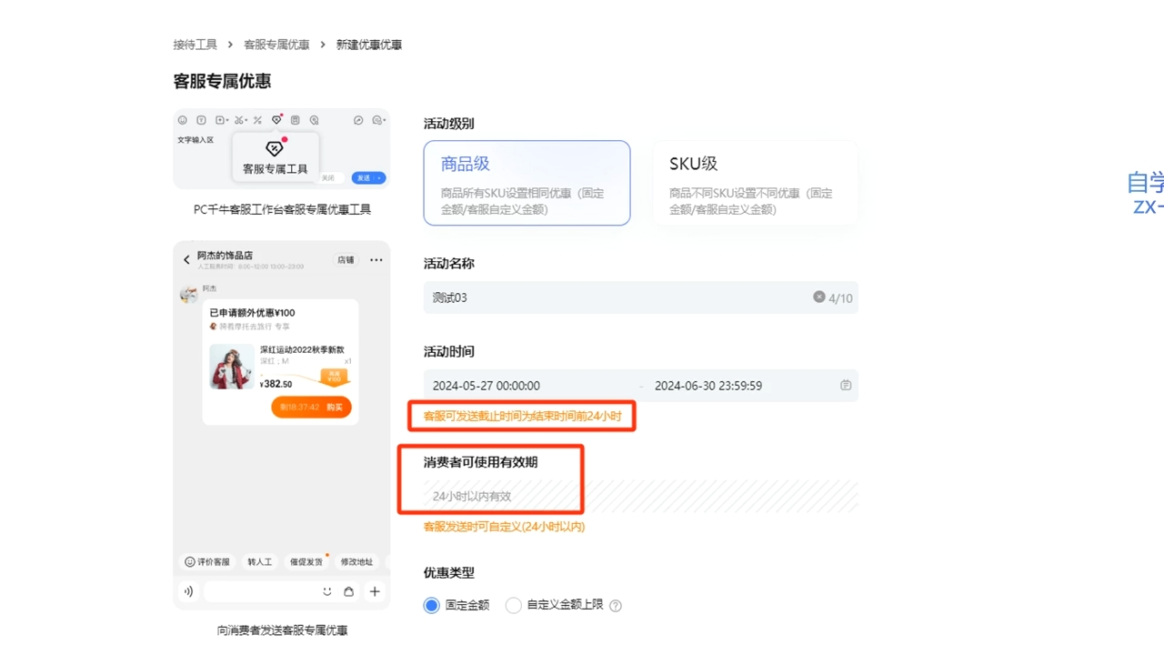 鲸玺·淘宝电商视频实操课-优创项目网