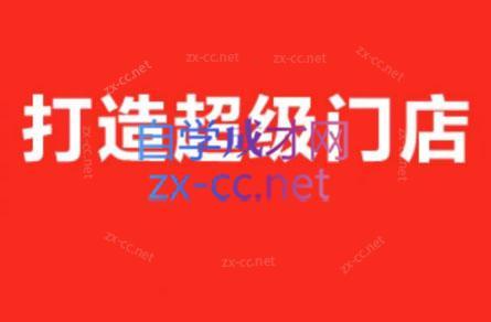 李老师·打造餐饮超级个体户-优创项目网