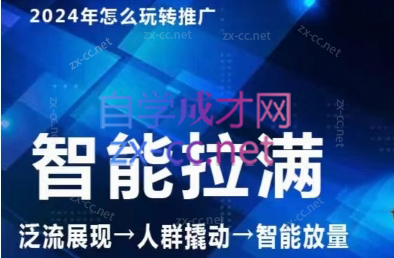七层老徐·2024引力魔方人群智能拉满-优创项目网