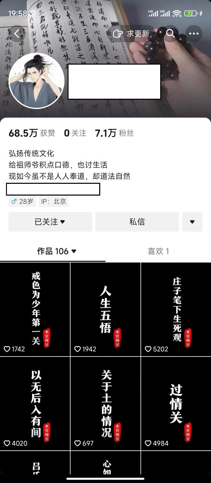 图片[1]-抖音橱窗带货新玩法，单日收益500+，操作简单，条条爆款-优创项目网