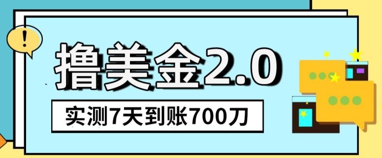 YouTube分享视频赚收益！5刀即可提现，实操7天到账7百刀【揭秘】-优创项目网