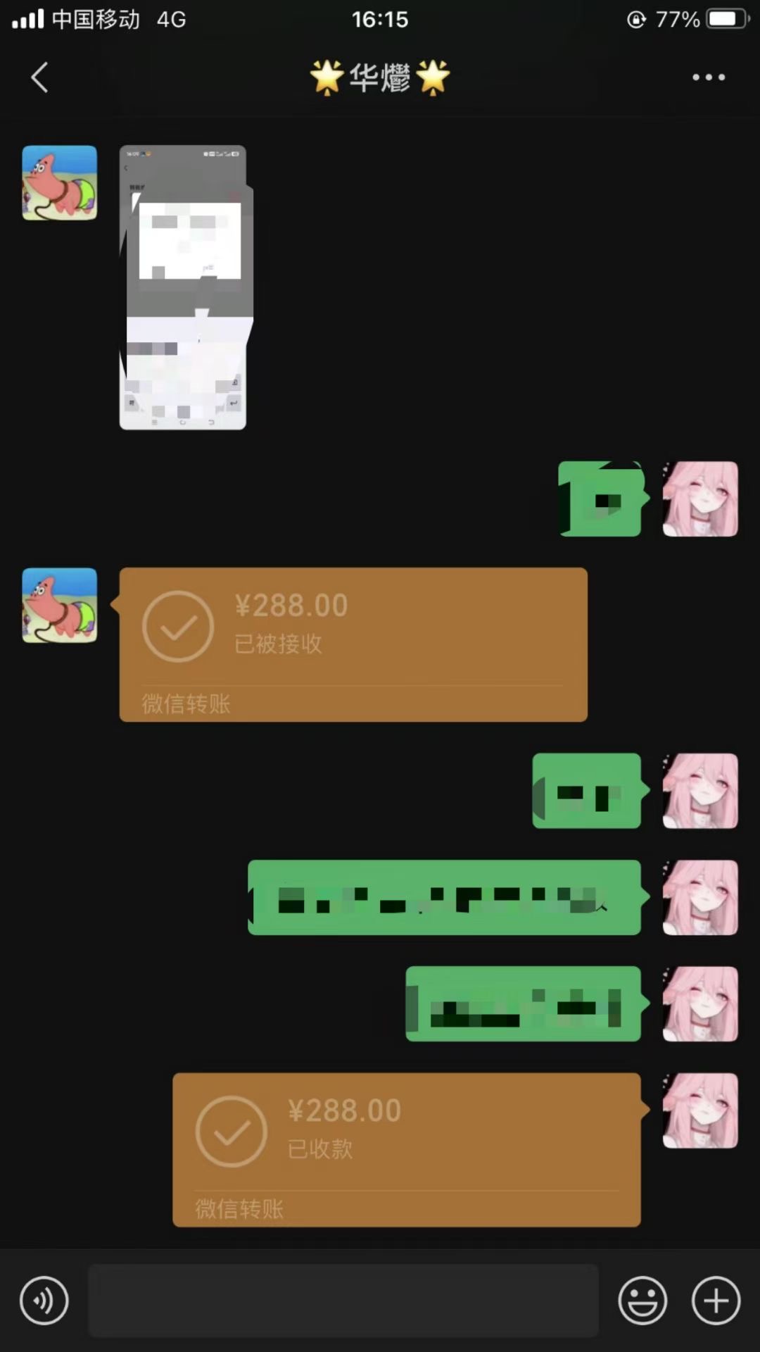 男粉小众私域赛道，日变现1000＋，精准人群，当天变现，引爆男粉-优创项目网