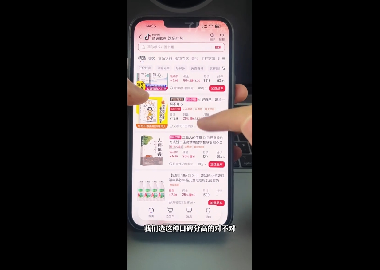 了凡老师·图书达人0-1实操课-优创项目网