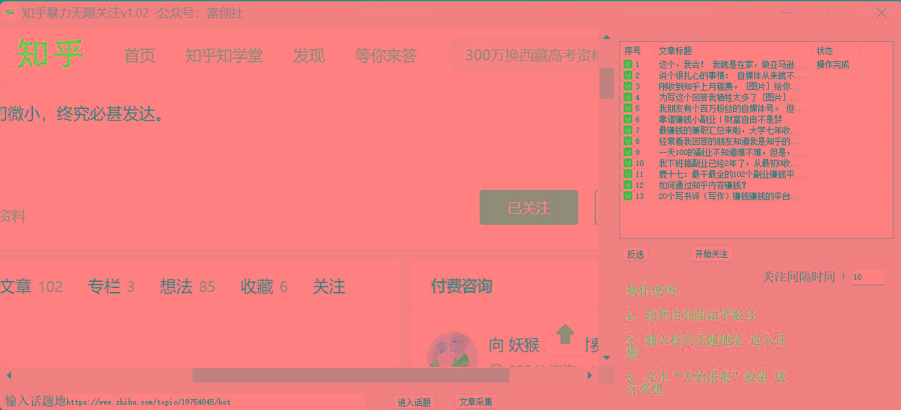 图片[2]-知乎暴力无限关注，小红书克隆Ai改写一发就上热门，附常用工具箱大大提升工作效率-优创项目网