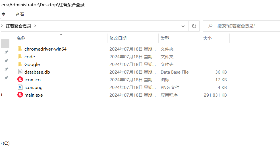 红薯聚合登录软件+源码 适合账号多的朋友 统一管理-优创项目网