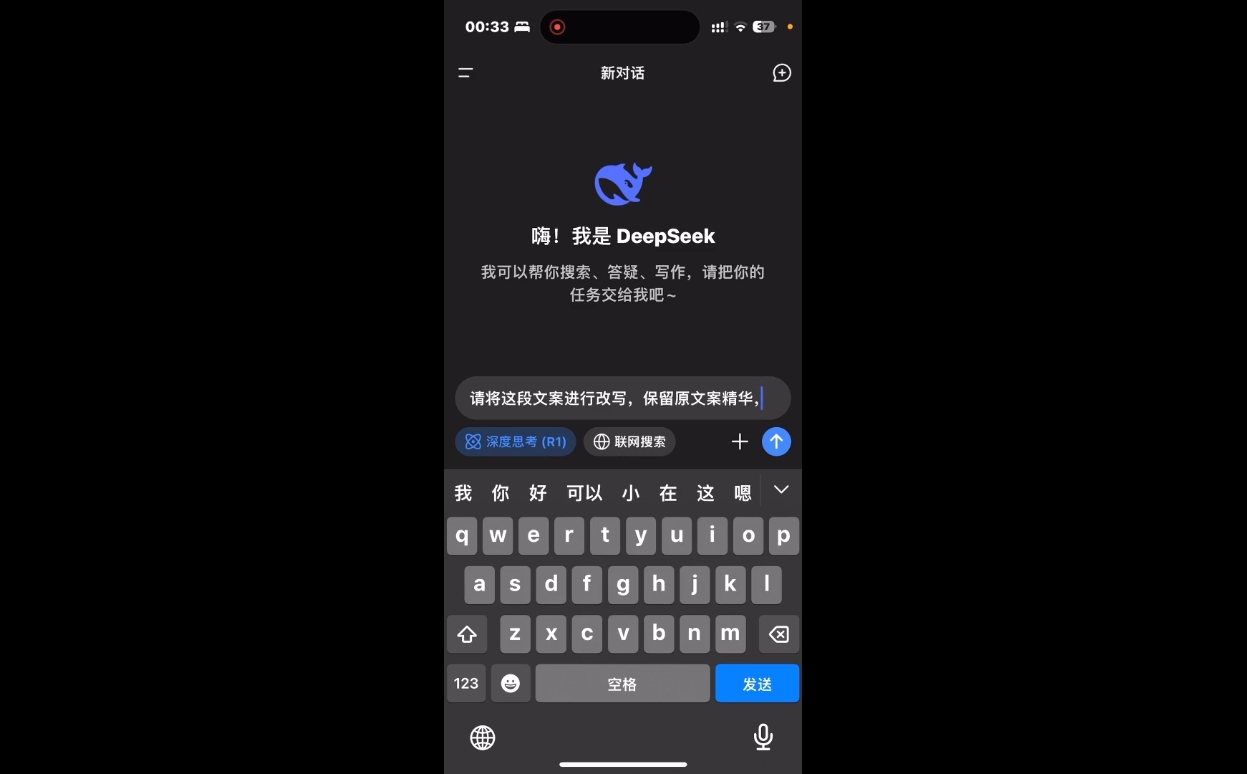 deepseek+小红书打造流量生产线实操课-优创项目网