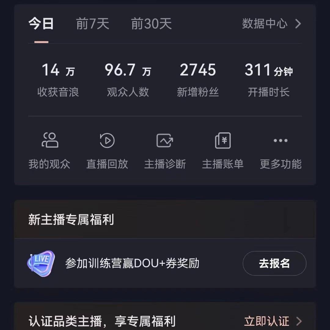 图片[1]-(9595期)2024最新，抖音VR财神直播间，日收5000+，礼物收到手软，小白也能轻松操作-优创项目网