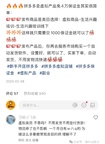 小红书虚拟电商课程2.0，每天兼职三小时，能月入过1W-优创项目网
