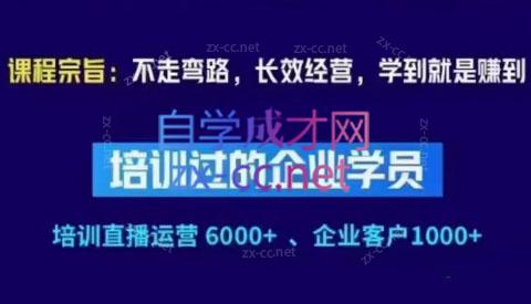 羽川&徐明·抖音整体经营策略(7月25日-27日)线下录音课-优创项目网