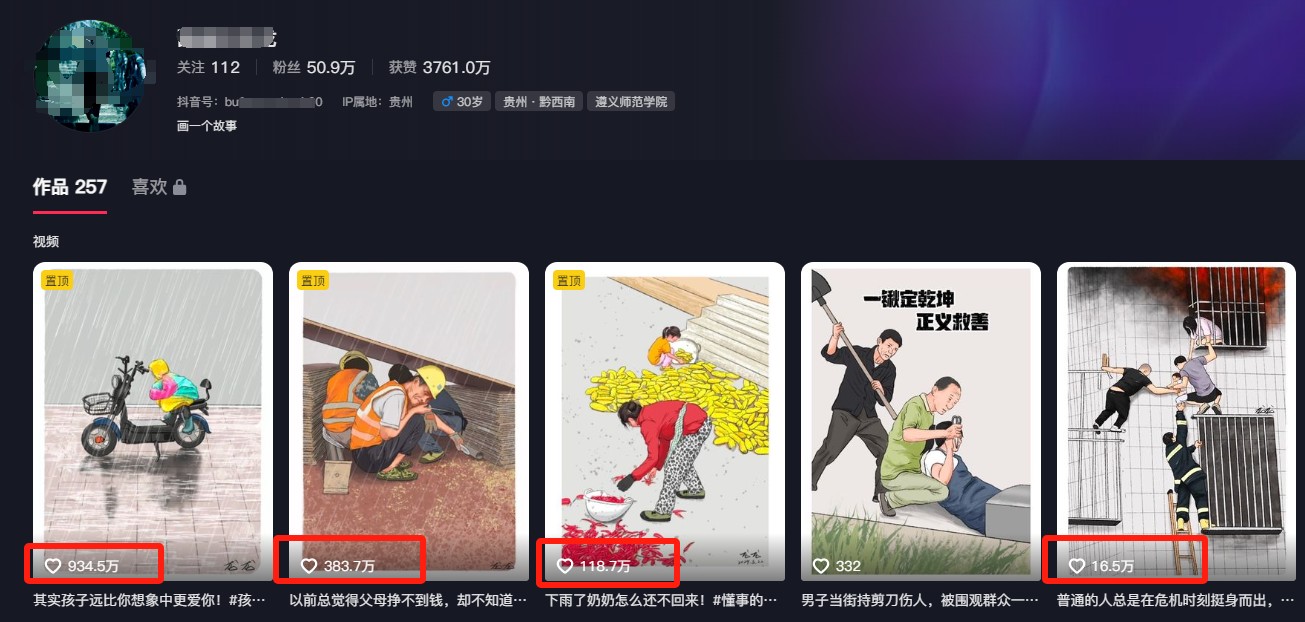 利用AI暖心故事漫画赛道，爆款感人瞬间转绘画，轻松点赞上万！-优创项目网