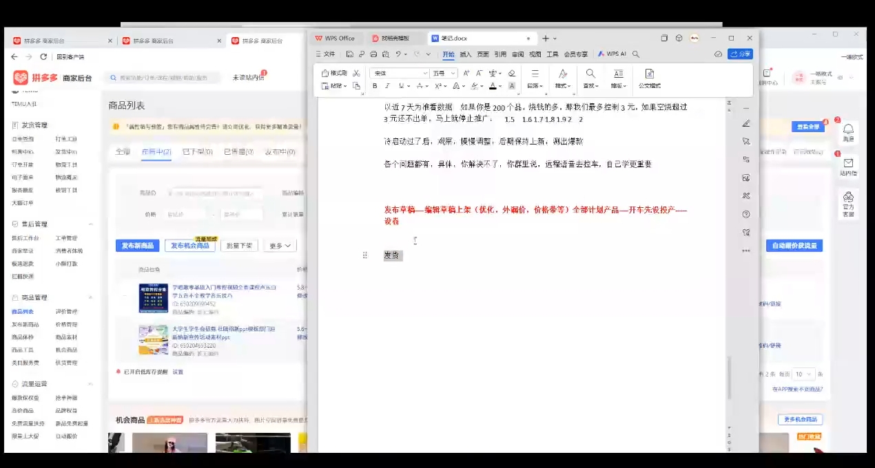 力辛电商·多多虚拟类目玩法实操-优创项目网