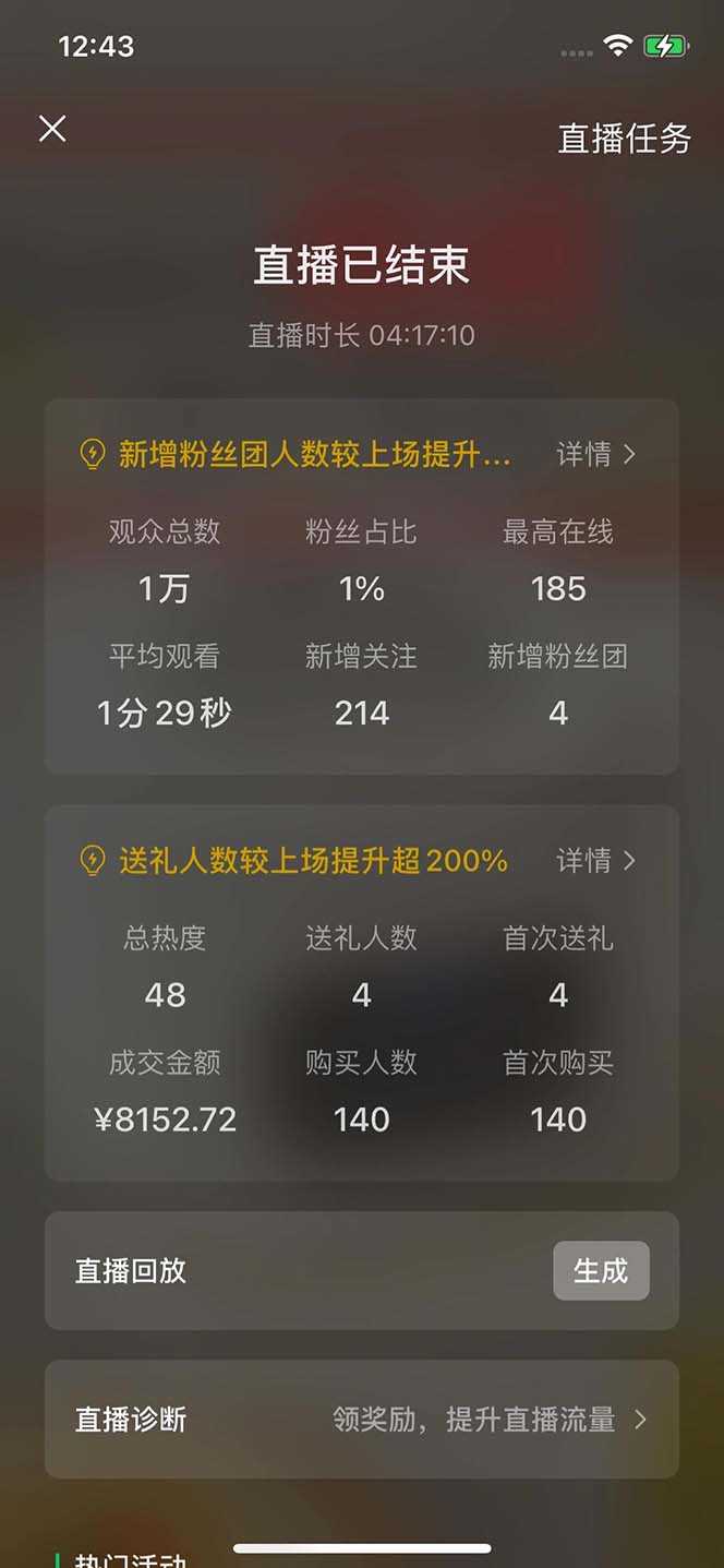 2024视频号最新玩法，只需无脑读话术，小白单场直播纯收益也能达到4000+-优创项目网