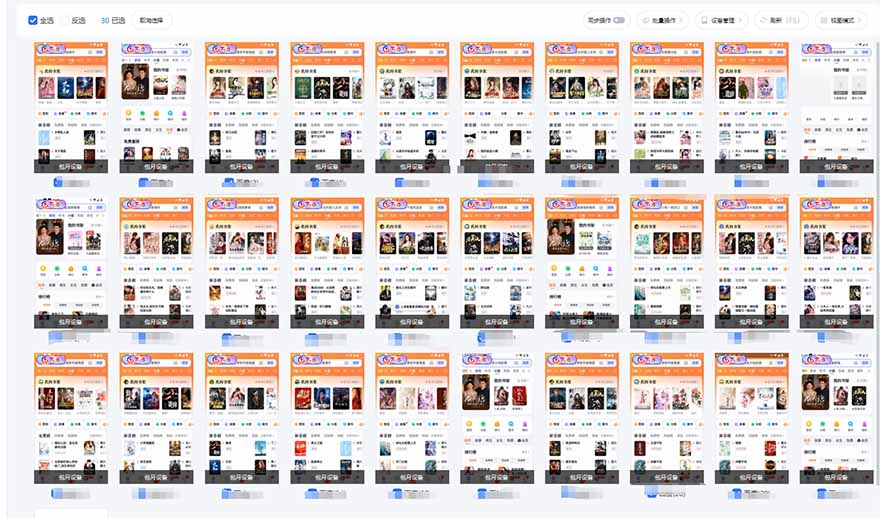 急速掘金，单设备日入600+，小白轻松月入一万八 副业的不二之选-优创项目网
