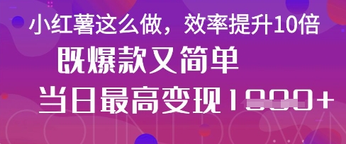 疯了！DeepSeek一键生成动小红书图文，小白轻松制作，快速拿到结果-优创项目网