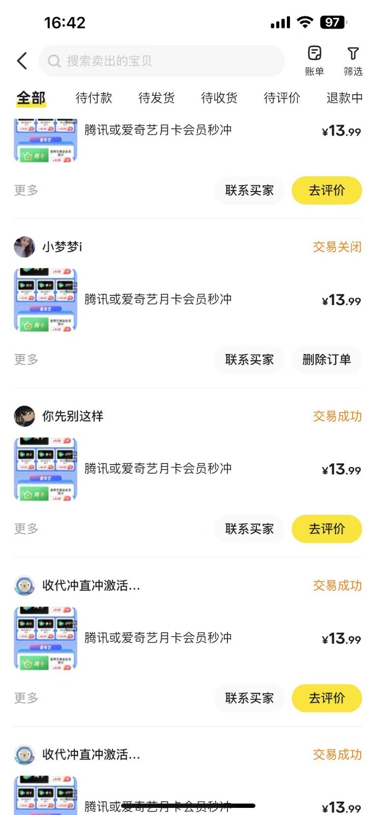 闲鱼一分钱开通影视月卡vip信息差项目，自由定价、轻松一天100单-优创项目网