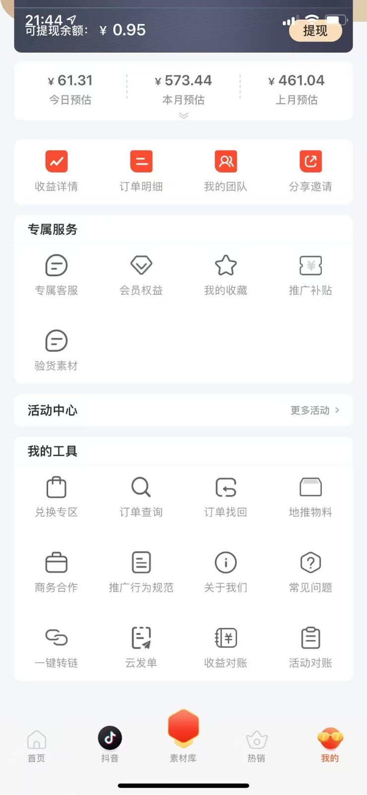 蚁淘补单玩法大全，一站式教程，稳定日产50+-优创项目网