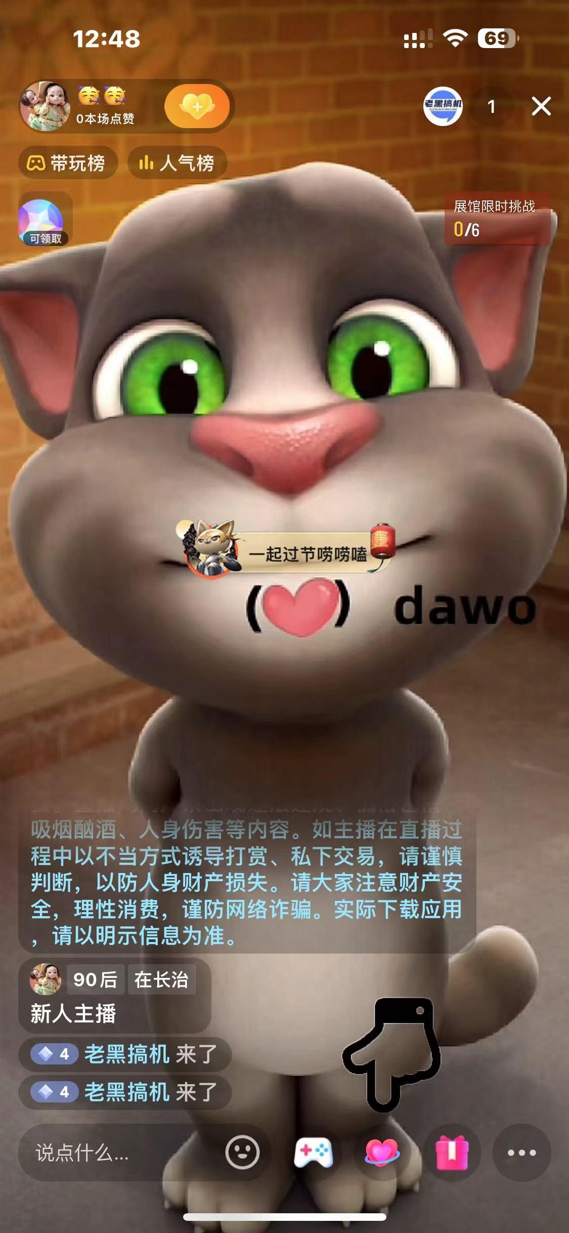 图片[1]-最新汤姆猫整蛊礼物互动无人直播玩法-优创项目网